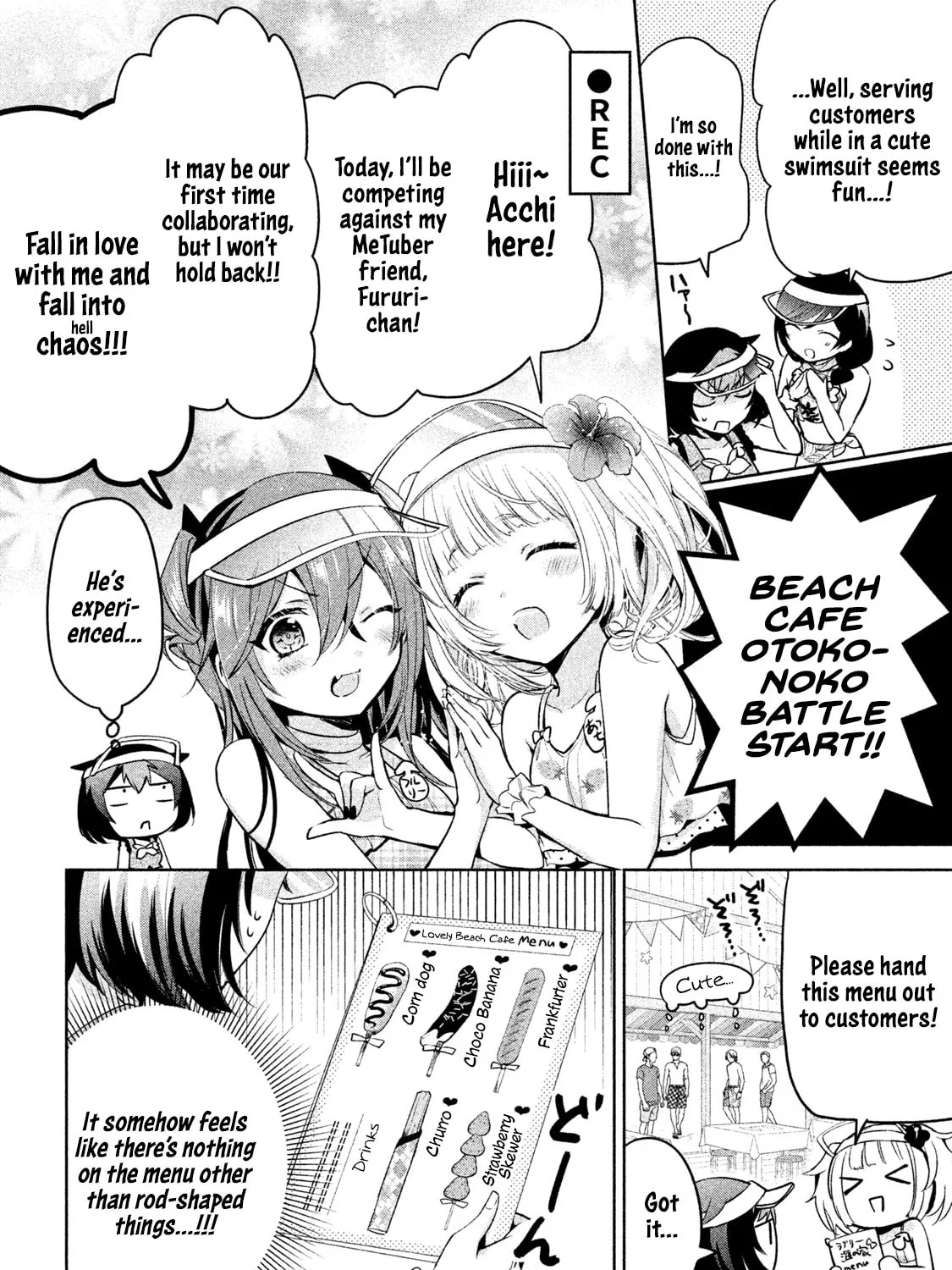 Amachin wa Jishou ♂ Chapter 26 page 25 - 