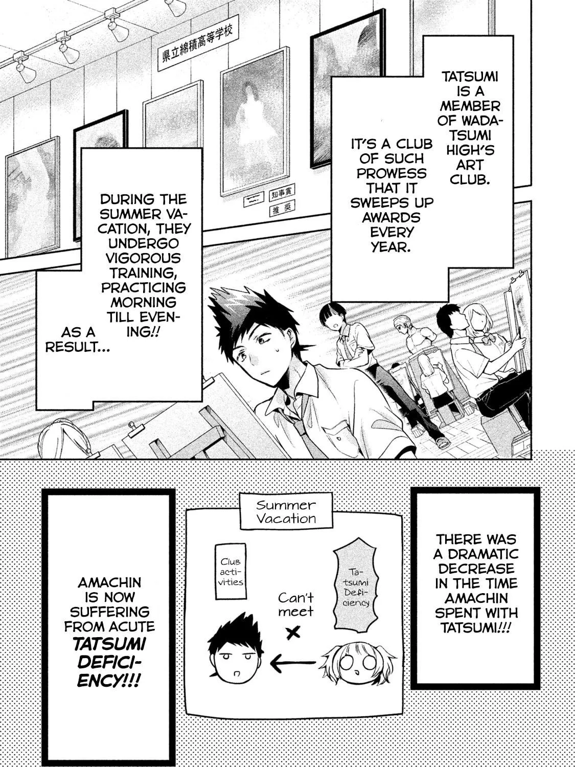 Amachin wa Jishou ♂ Chapter 28 page 5 - 