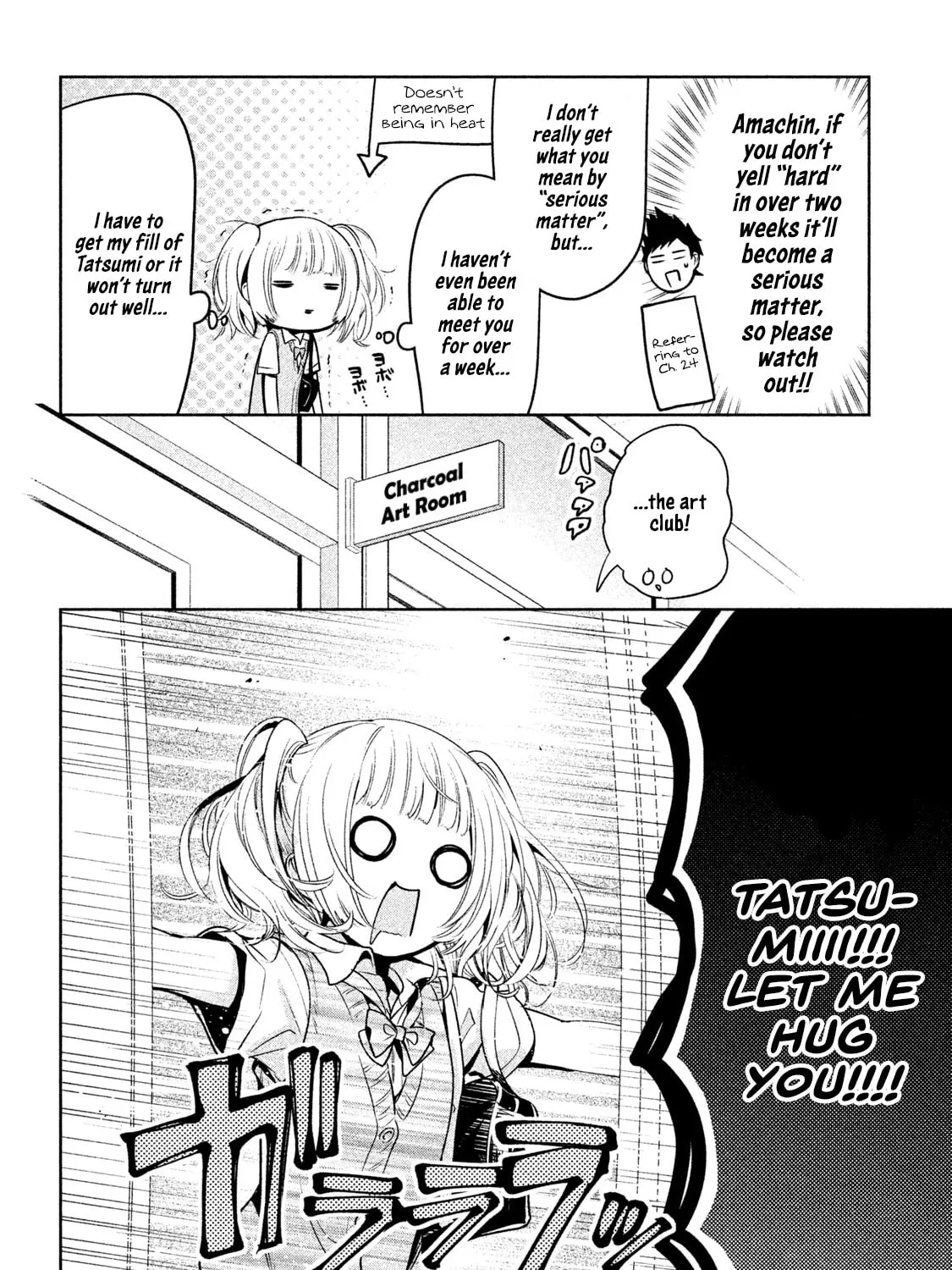 Amachin wa Jishou ♂ Chapter 28 page 7 - 