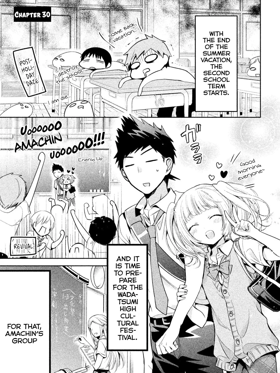 Amachin wa Jishou ♂ Chapter 30 page 1 - 