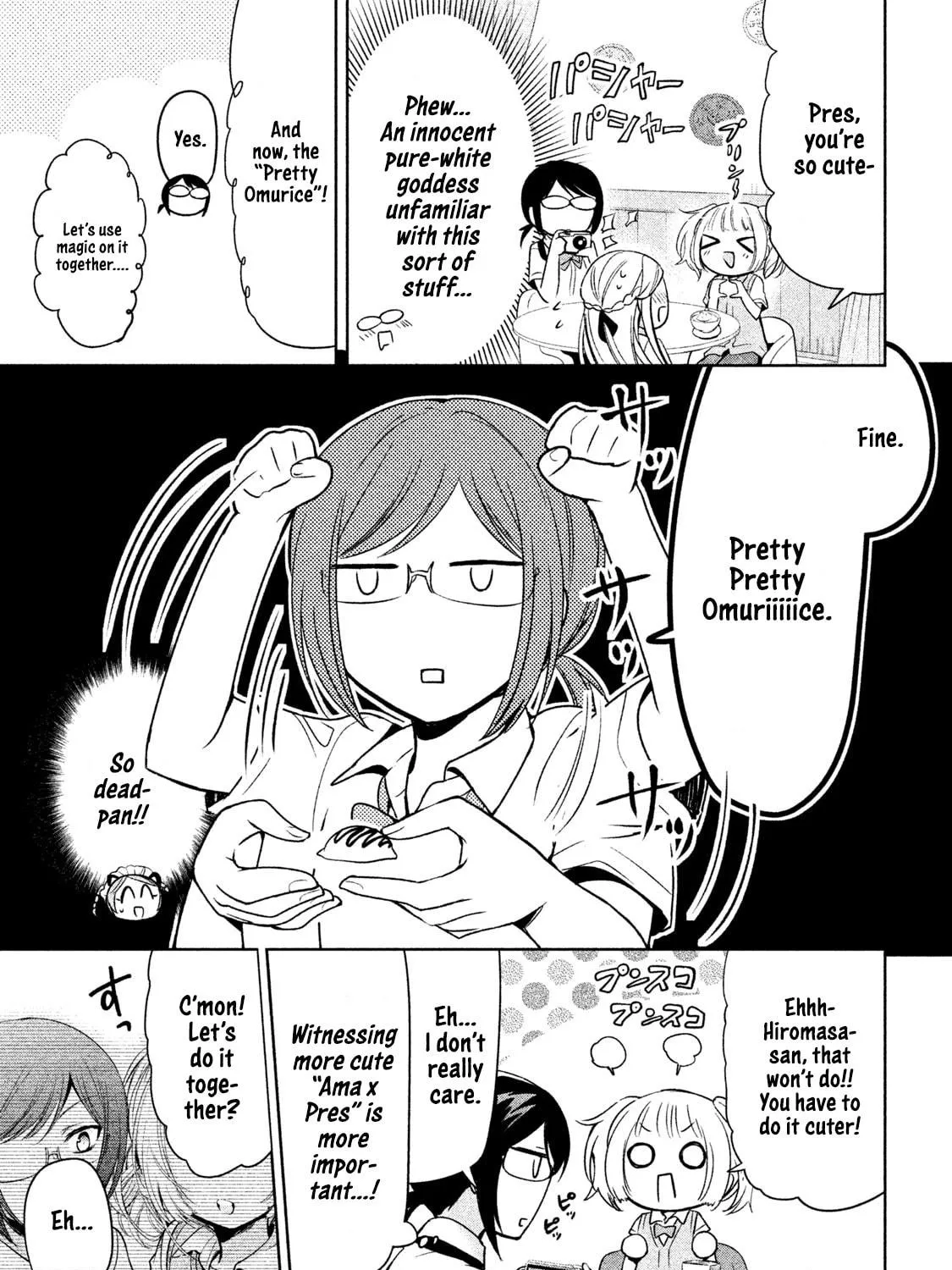 Amachin wa Jishou ♂ Chapter 30 page 17 - 