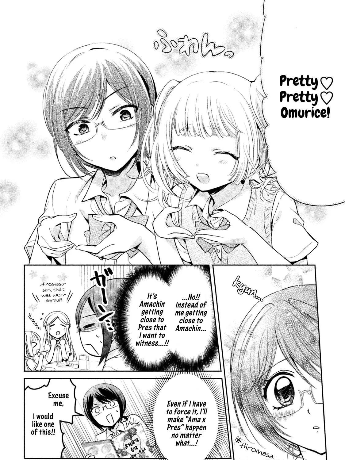 Amachin wa Jishou ♂ Chapter 30 page 19 - 