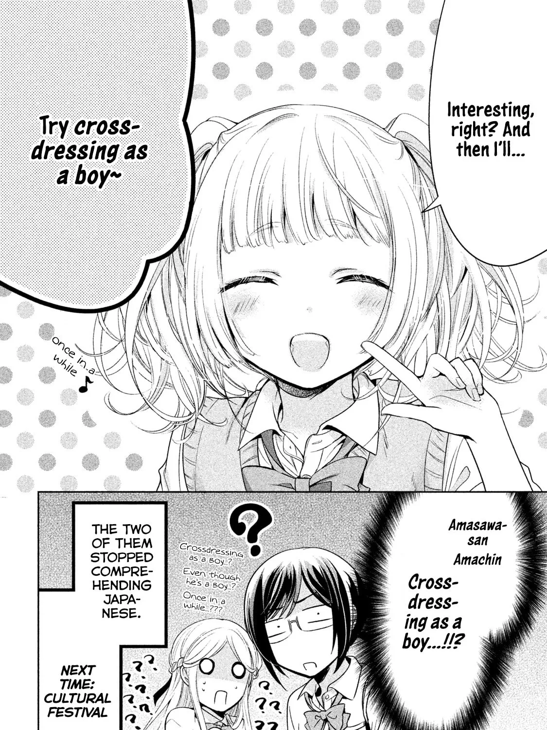 Amachin wa Jishou ♂ Chapter 30 page 51 - 