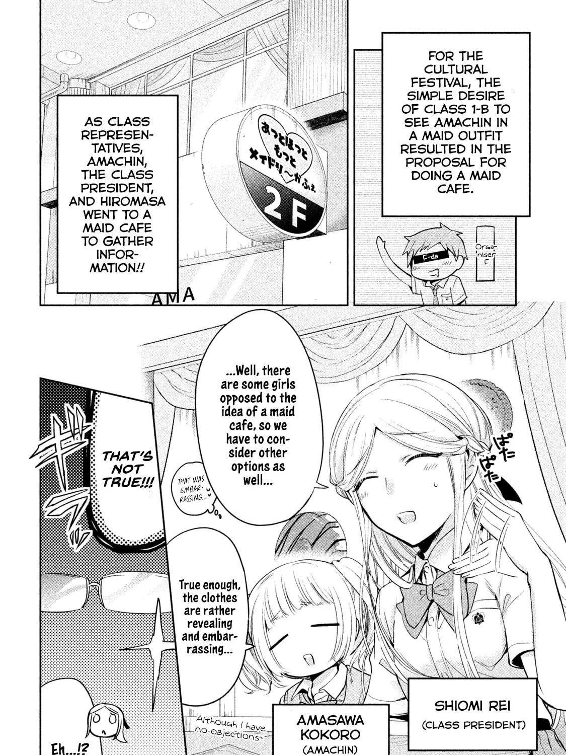 Amachin wa Jishou ♂ Chapter 30 page 7 - 