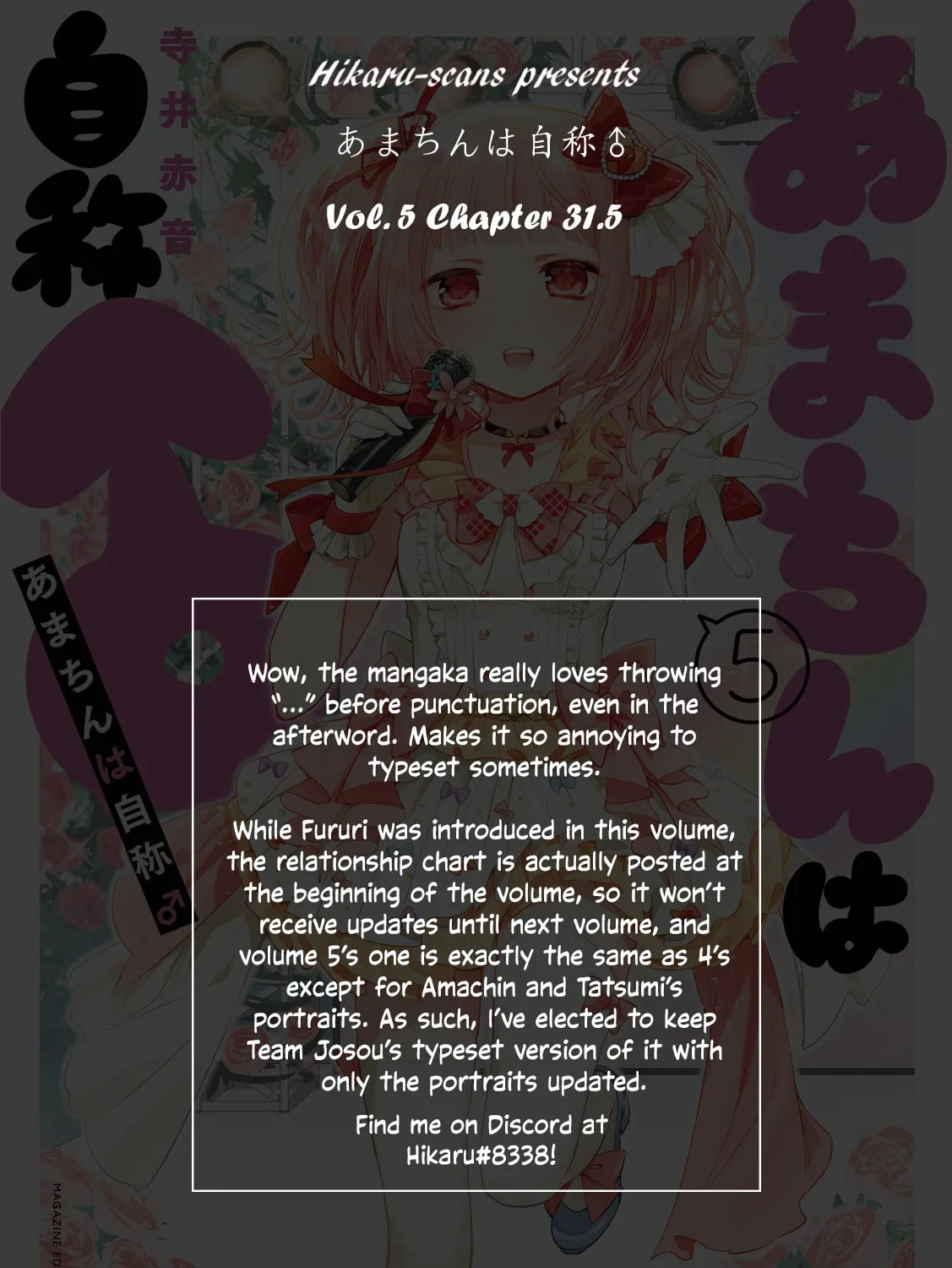 Amachin wa Jishou ♂ Chapter 31.5 page 15 - 