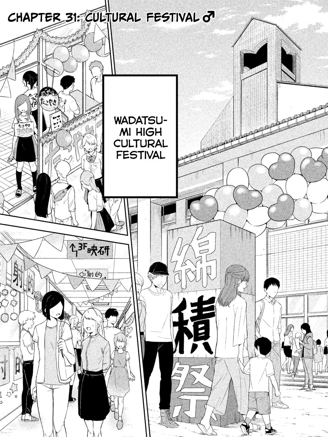 Amachin wa Jishou ♂ Chapter 31 page 1 - 