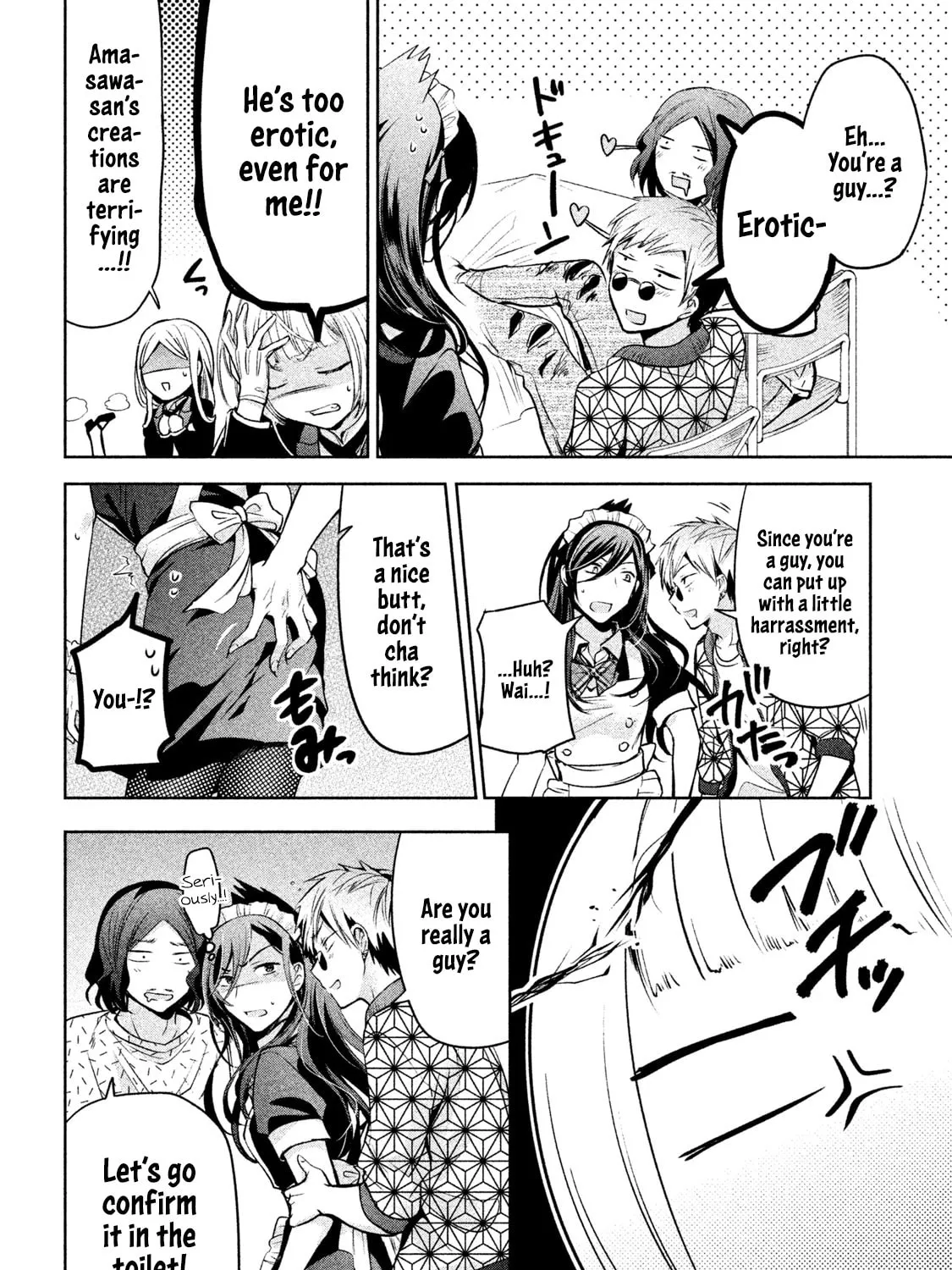 Amachin wa Jishou ♂ Chapter 31 page 43 - 