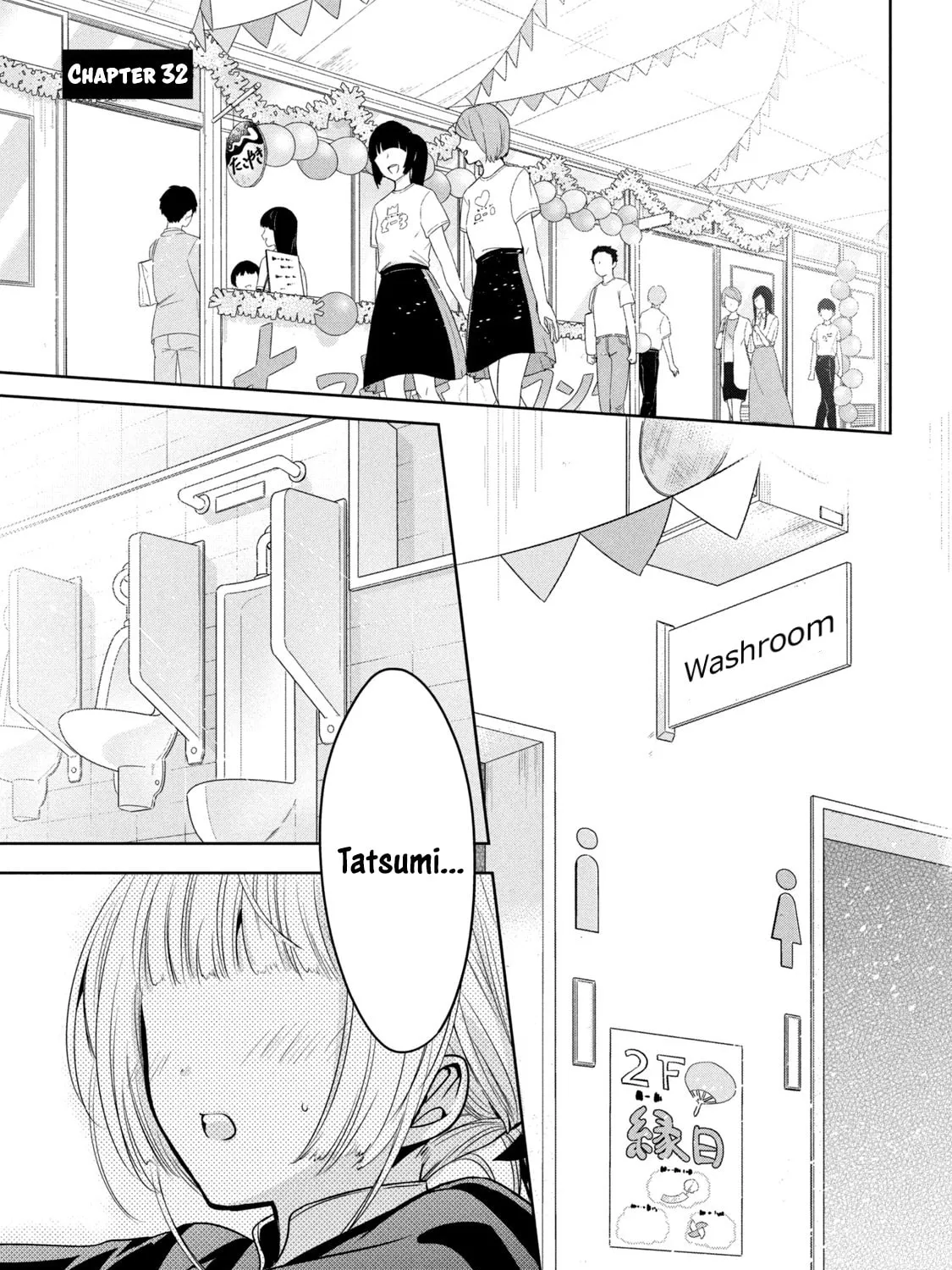 Amachin wa Jishou ♂ Chapter 32 page 1 - 
