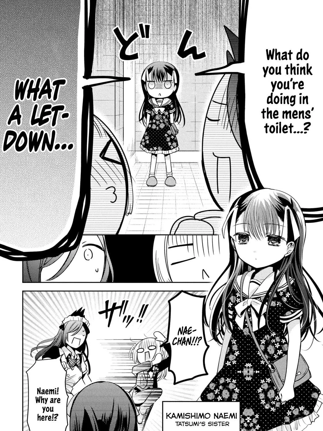 Amachin wa Jishou ♂ Chapter 32 page 11 - 