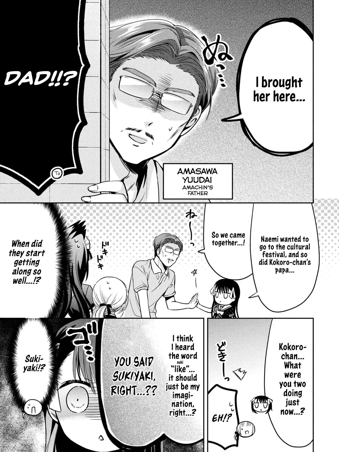 Amachin wa Jishou ♂ Chapter 32 page 13 - 