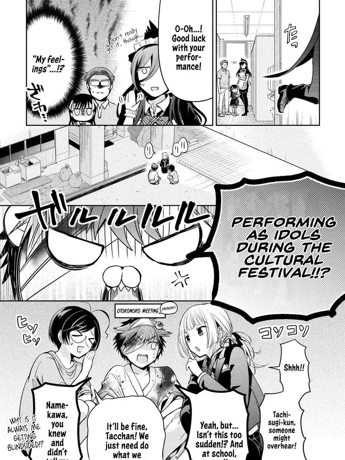 Amachin wa Jishou ♂ Chapter 32 page 17 - 