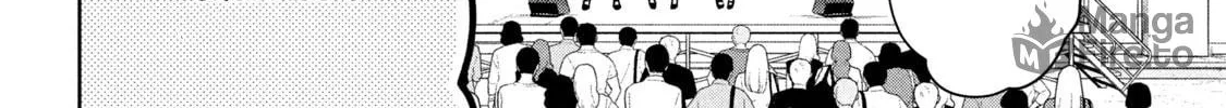 Amachin wa Jishou ♂ Chapter 32 page 24 - 