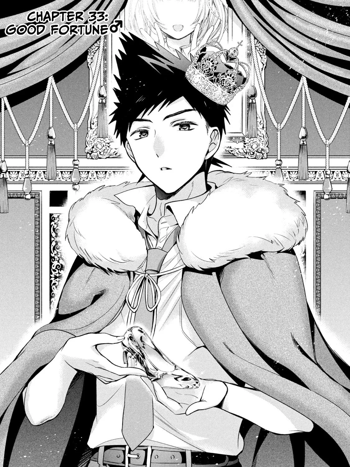 Amachin wa Jishou ♂ Chapter 33 page 1 - 