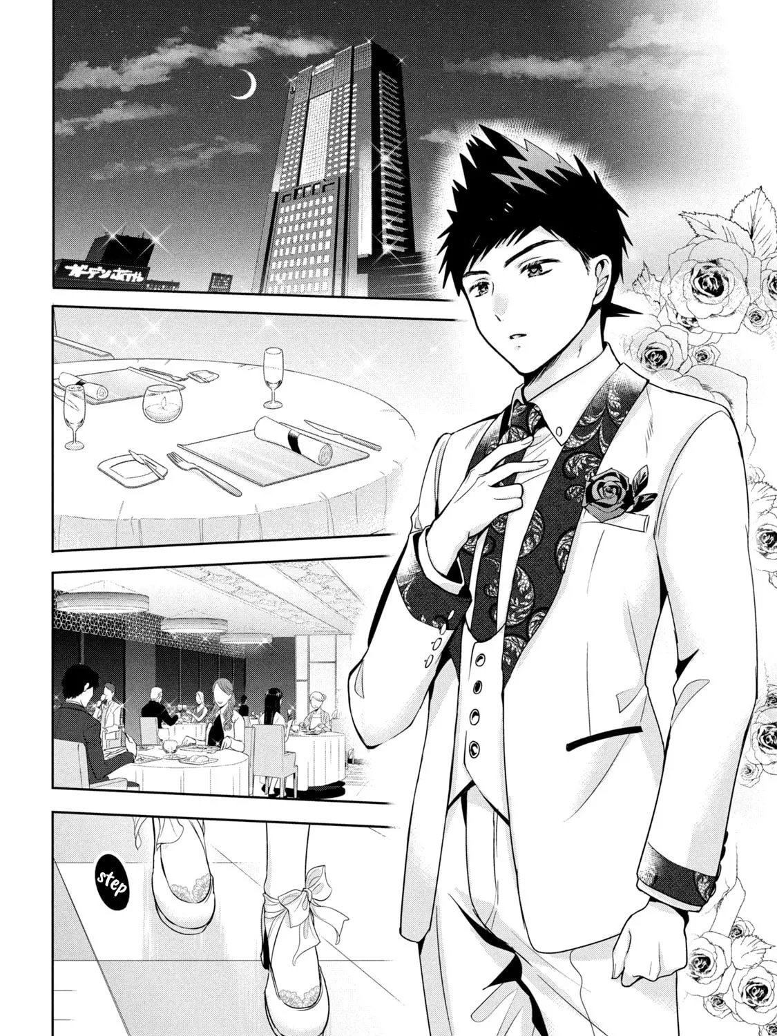 Amachin wa Jishou ♂ Chapter 33 page 15 - 