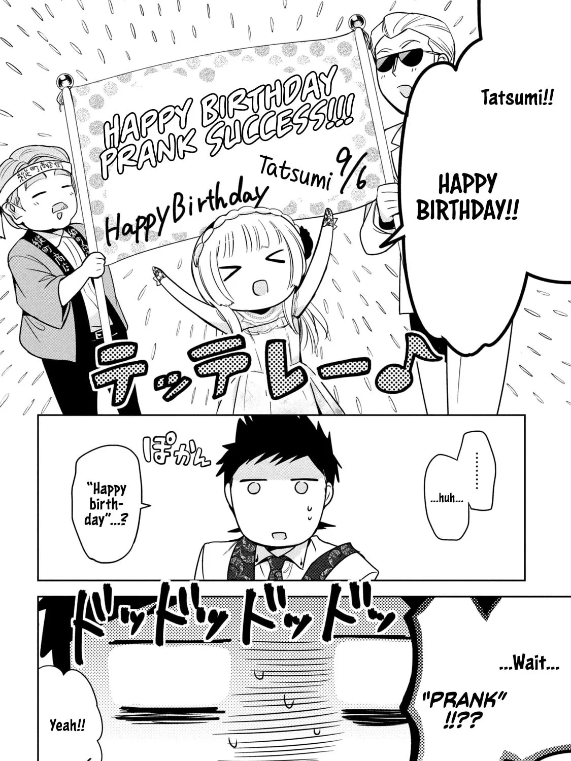 Amachin wa Jishou ♂ Chapter 33 page 43 - 