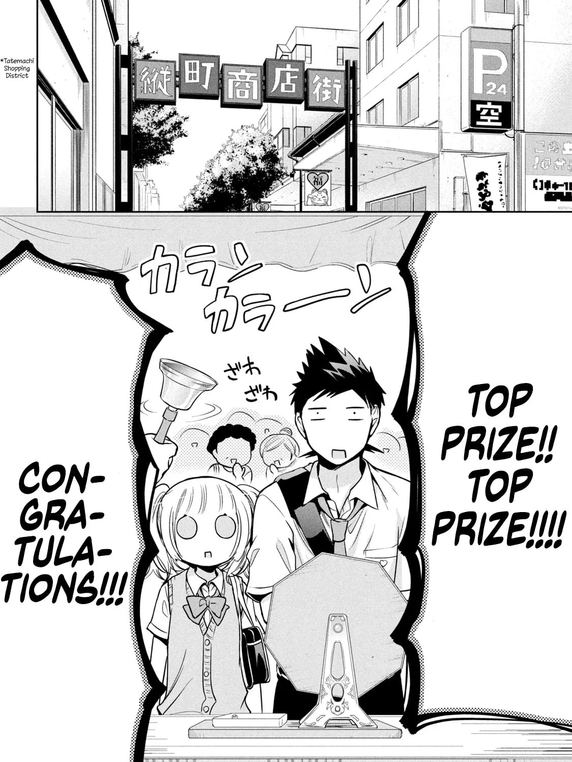 Amachin wa Jishou ♂ Chapter 33 page 7 - 