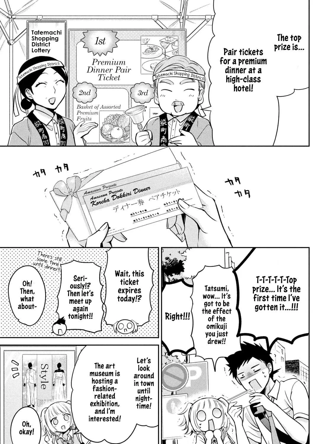 Amachin wa Jishou ♂ Chapter 33 page 9 - 