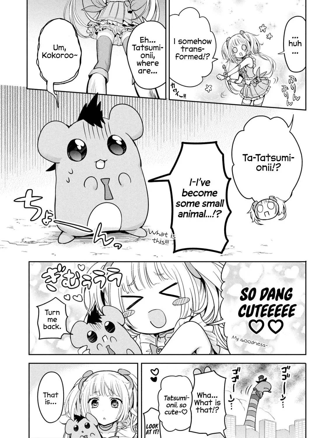 Amachin wa Jishou ♂ Chapter 34.5 page 13 - 