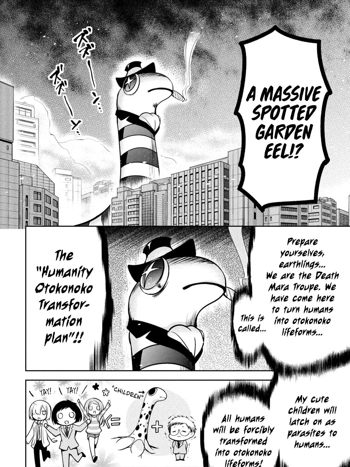 Amachin wa Jishou ♂ Chapter 34.5 page 15 - 