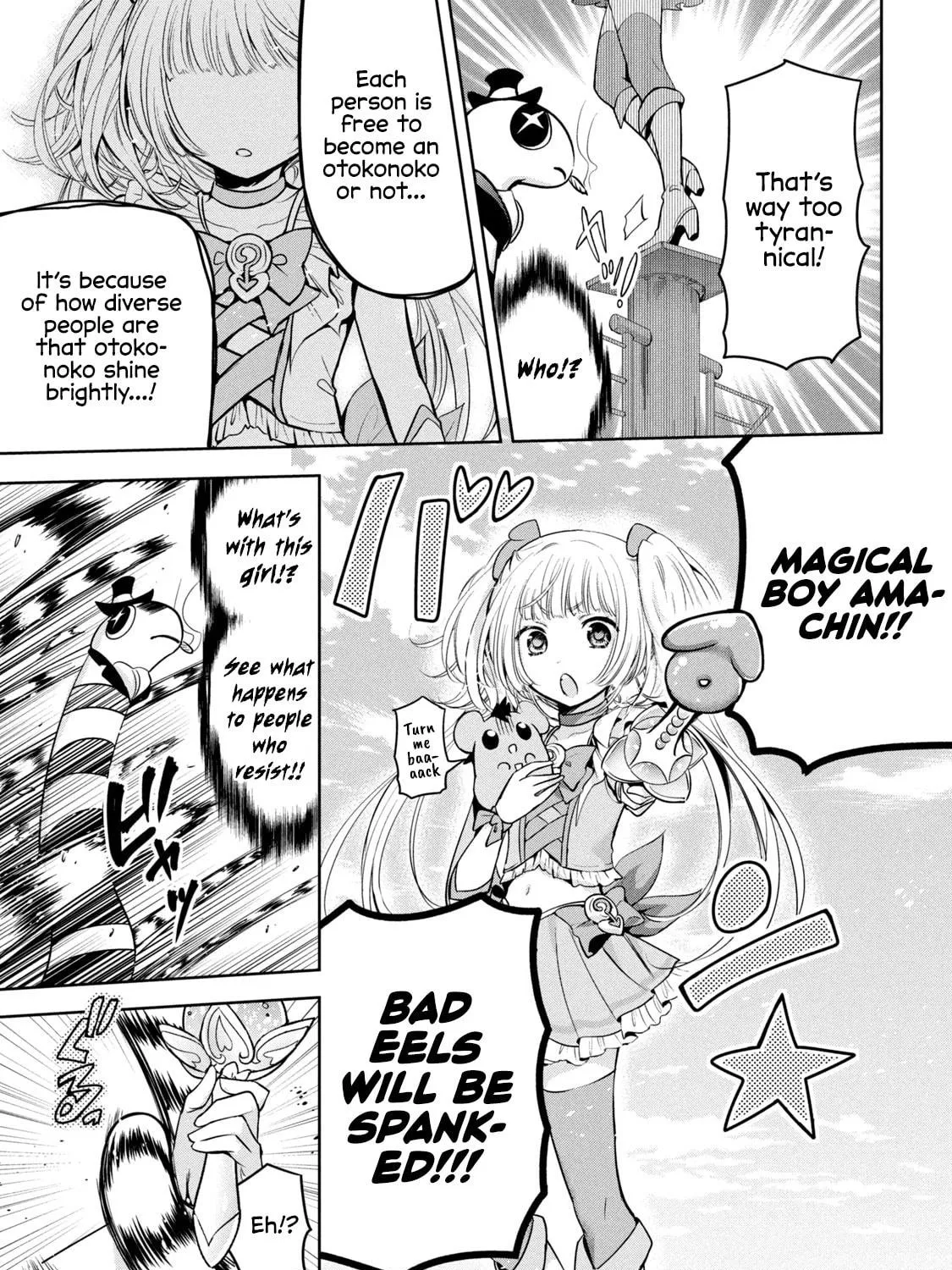 Amachin wa Jishou ♂ Chapter 34.5 page 17 - 