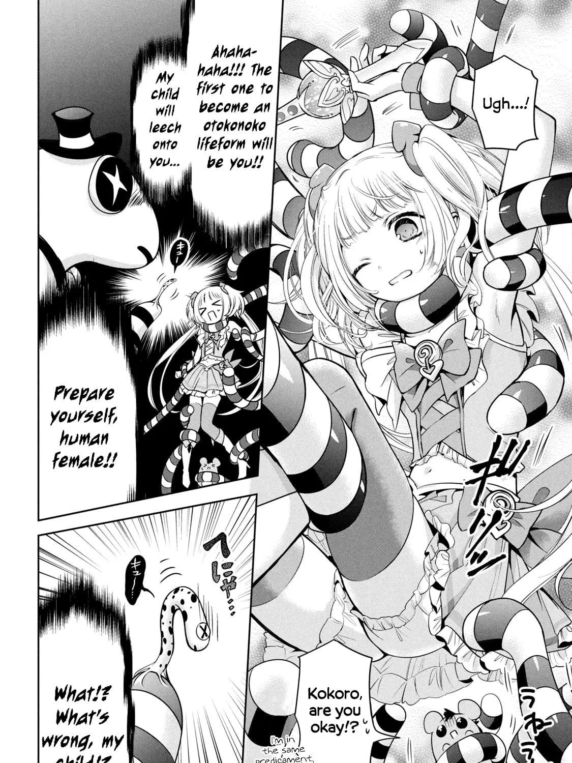 Amachin wa Jishou ♂ Chapter 34.5 page 19 - 