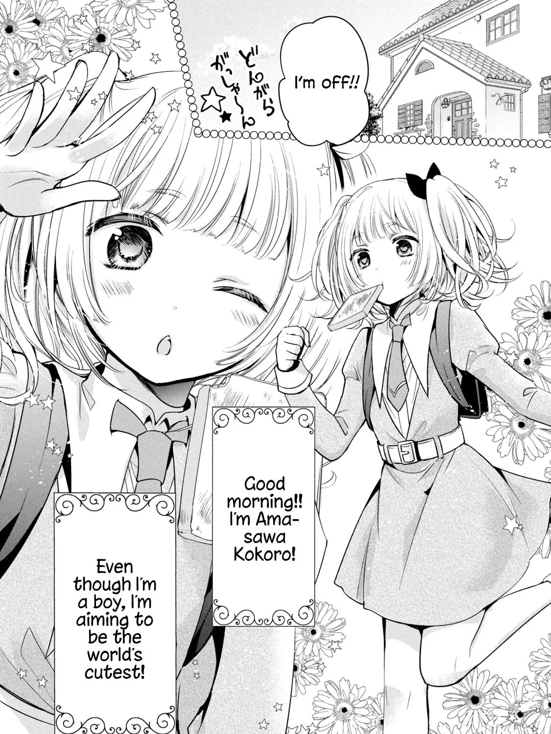 Amachin wa Jishou ♂ Chapter 34.5 page 3 - 