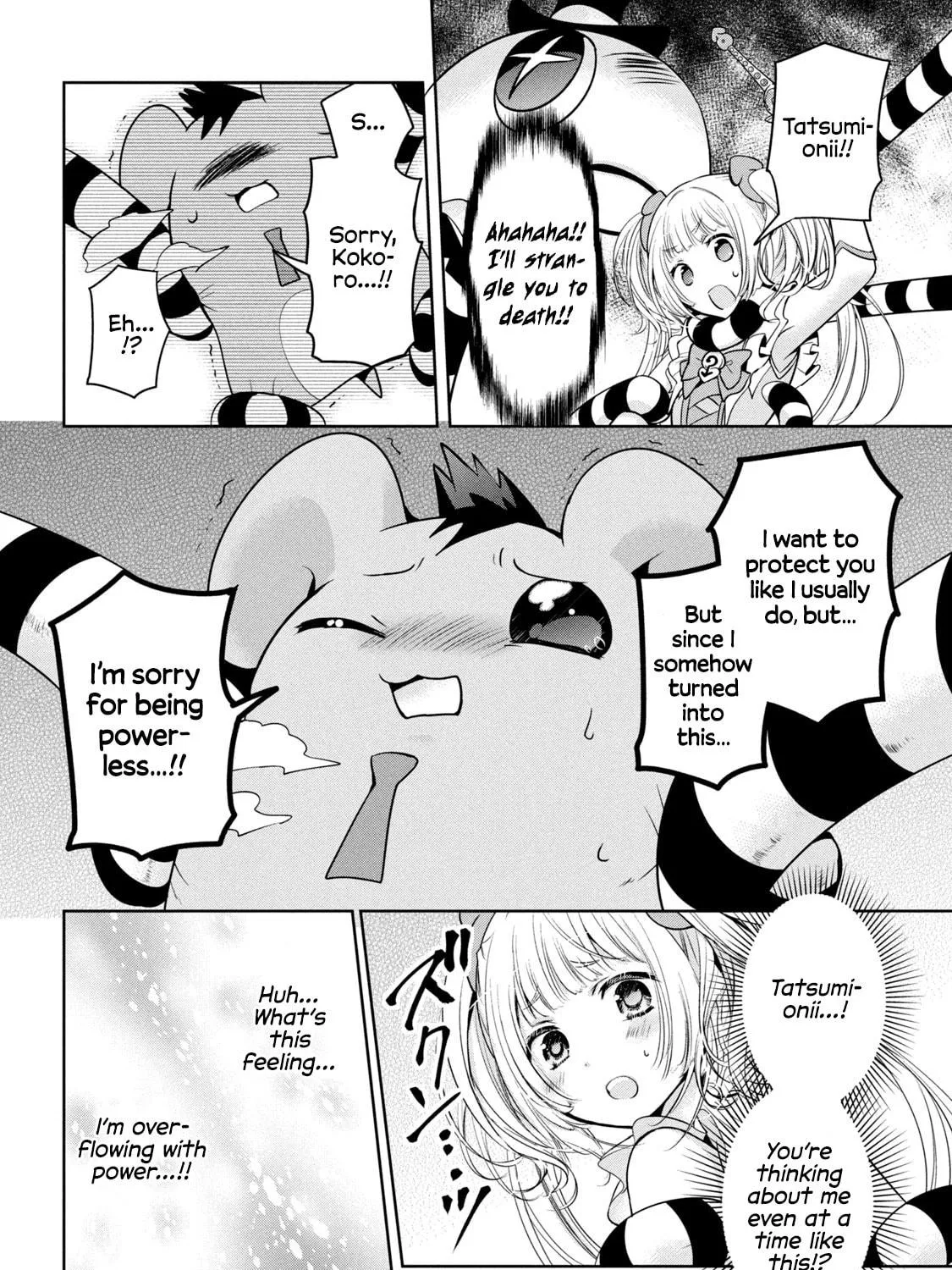 Amachin wa Jishou ♂ Chapter 34.5 page 23 - 