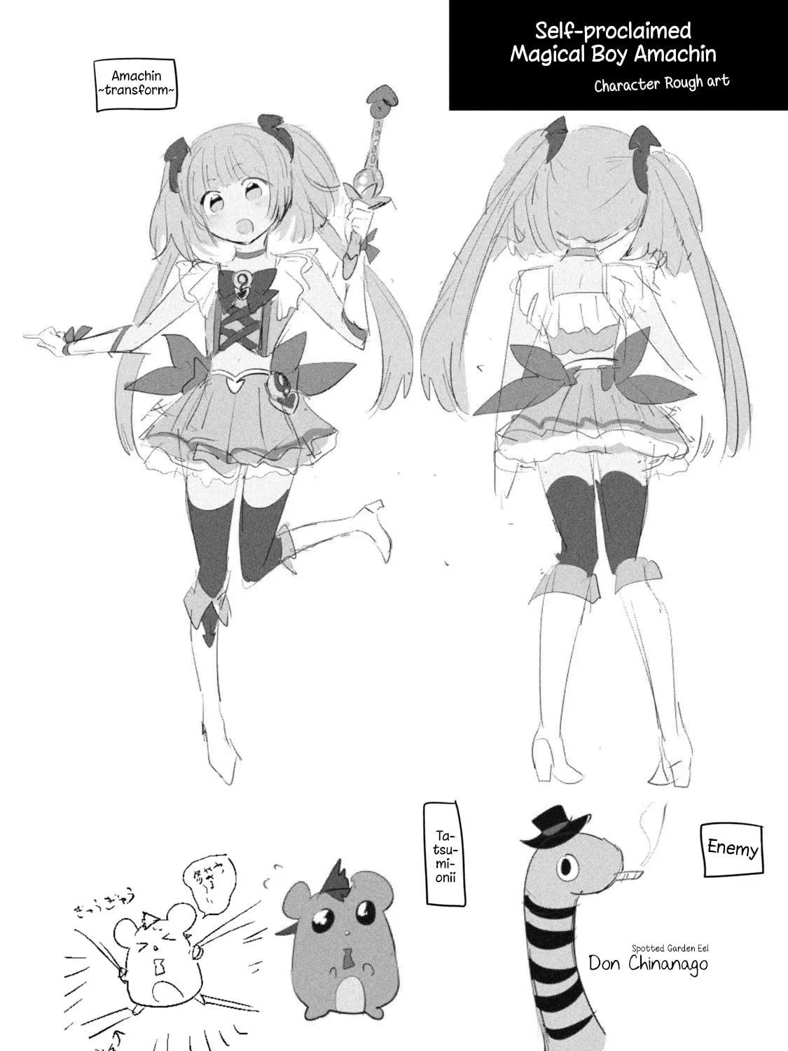 Amachin wa Jishou ♂ Chapter 34.5 page 35 - 