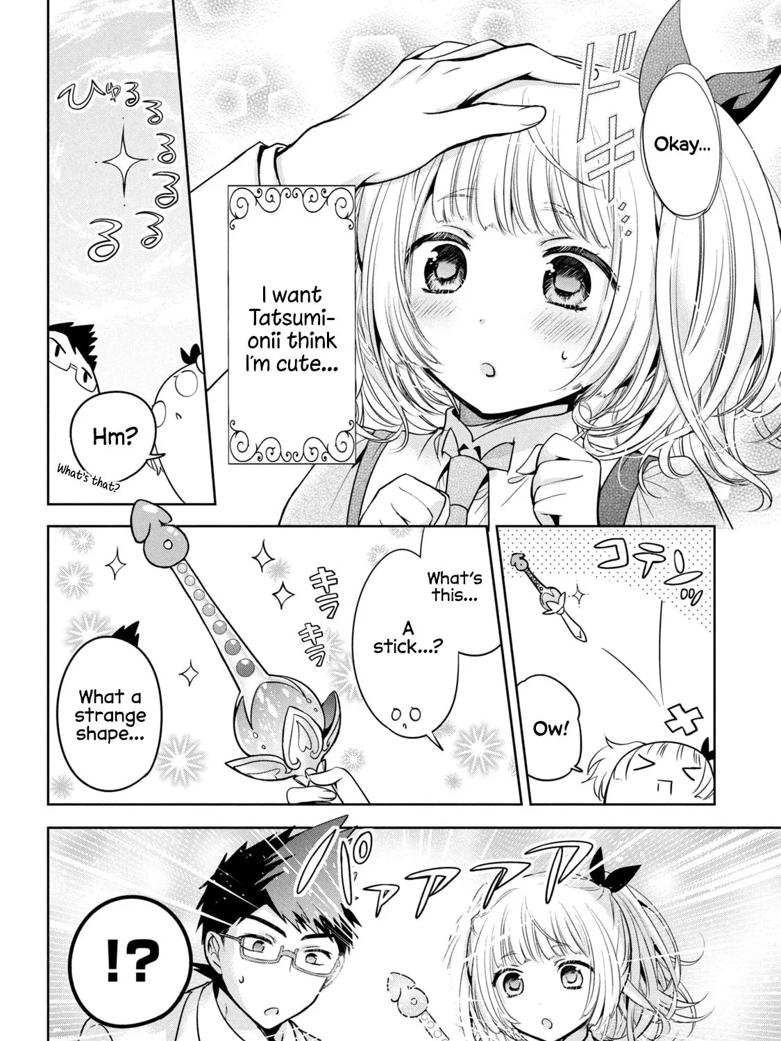 Amachin wa Jishou ♂ Chapter 34.5 page 7 - 