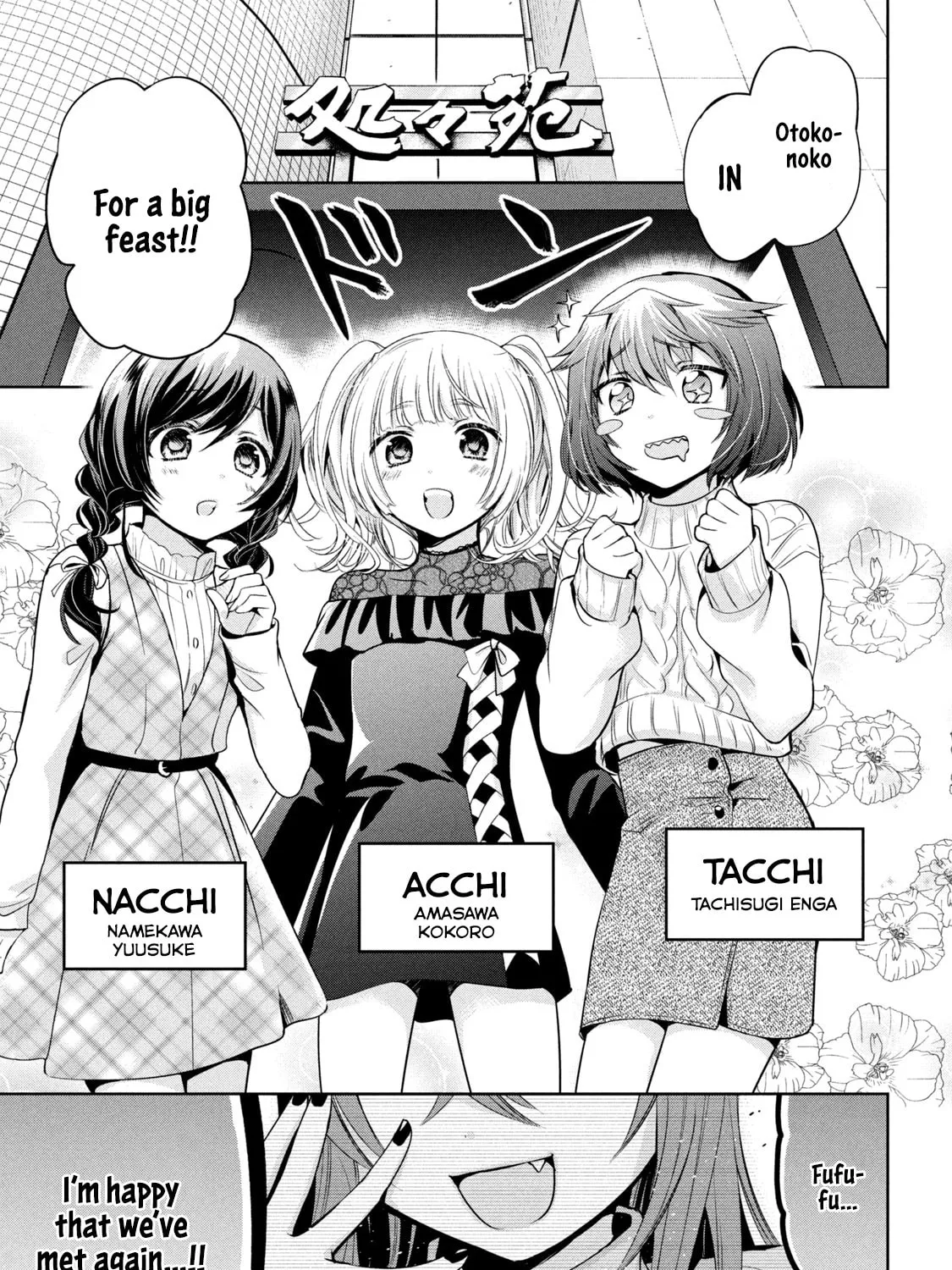 Amachin wa Jishou ♂ Chapter 34 page 13 - 