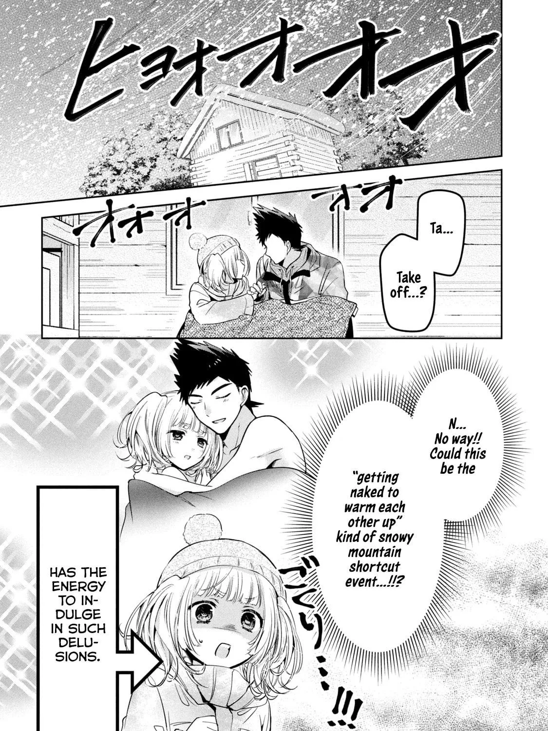 Amachin wa Jishou ♂ Chapter 37 page 5 - 