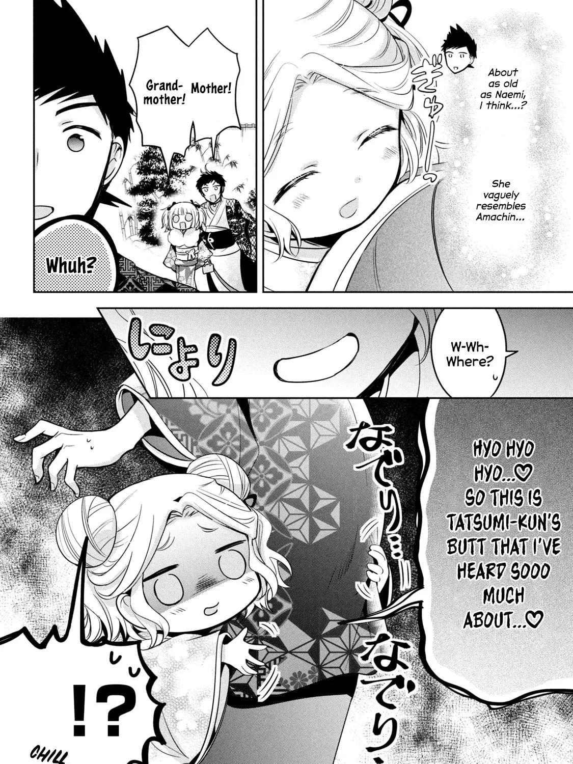 Amachin wa Jishou ♂ Chapter 39 page 11 - 