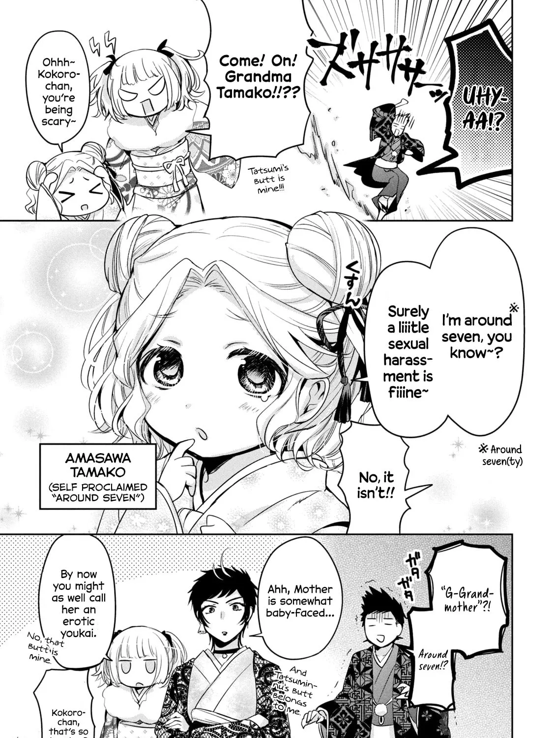 Amachin wa Jishou ♂ Chapter 39 page 13 - 