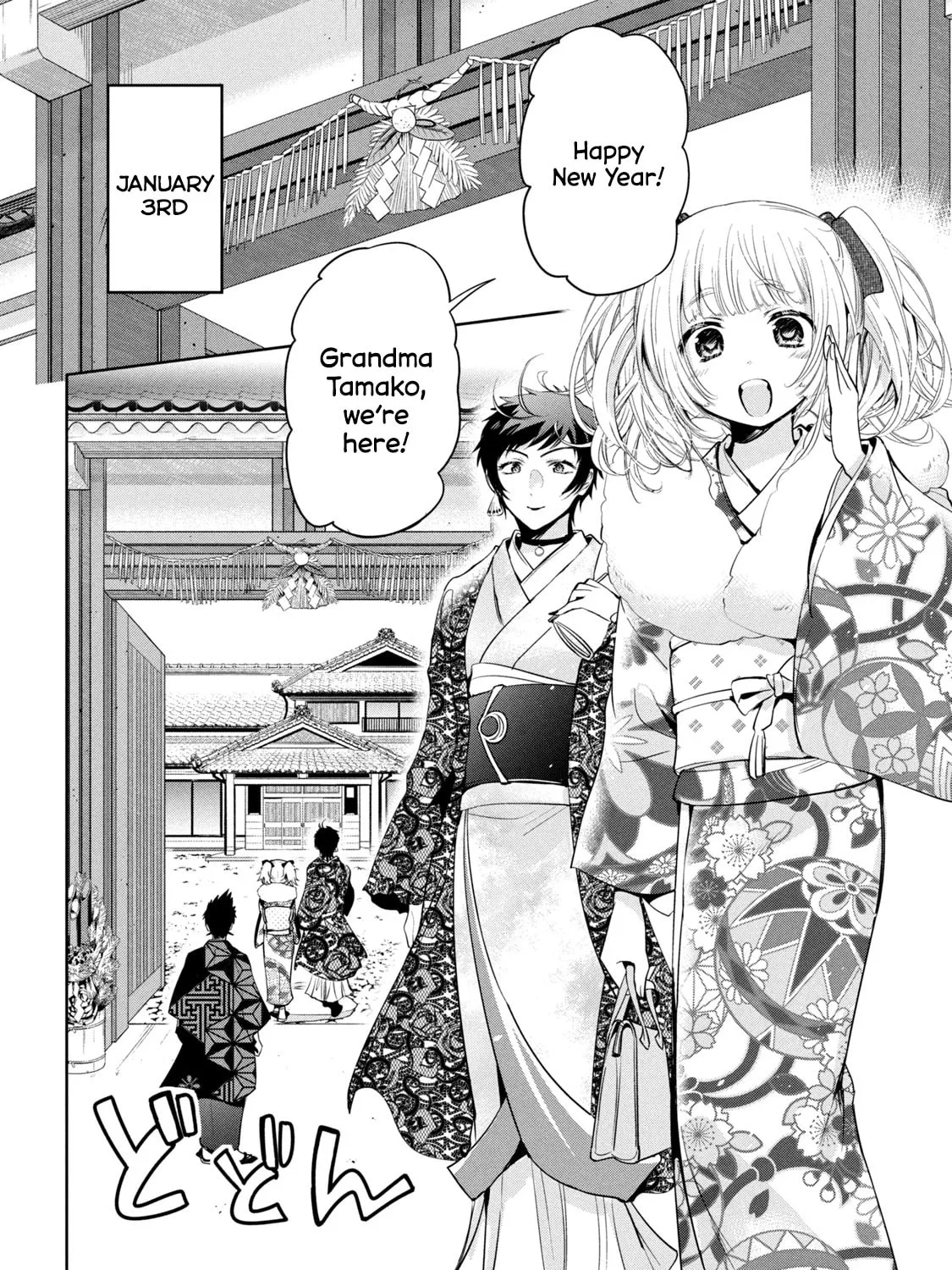 Amachin wa Jishou ♂ Chapter 39 page 3 - 