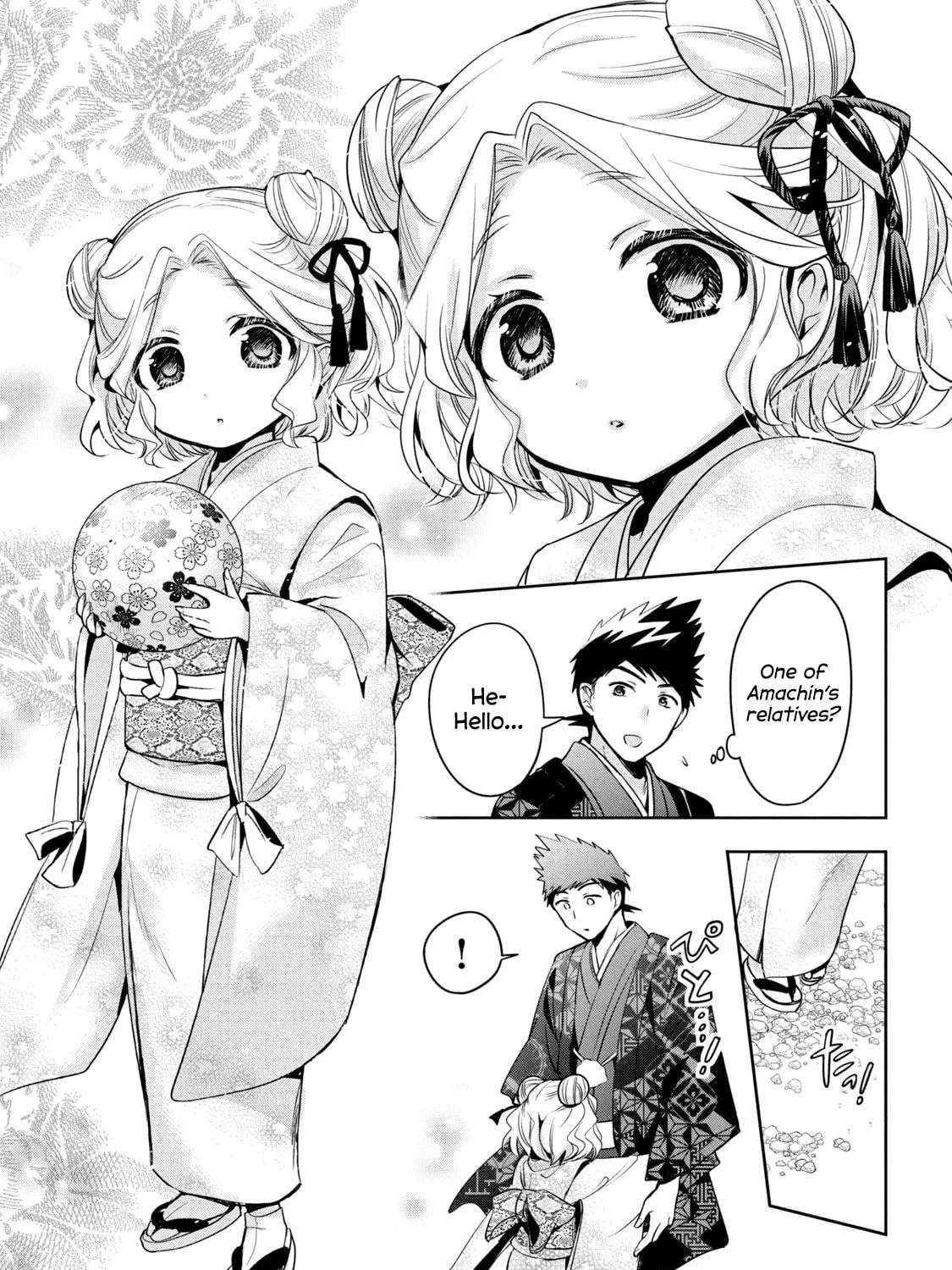 Amachin wa Jishou ♂ Chapter 39 page 9 - 
