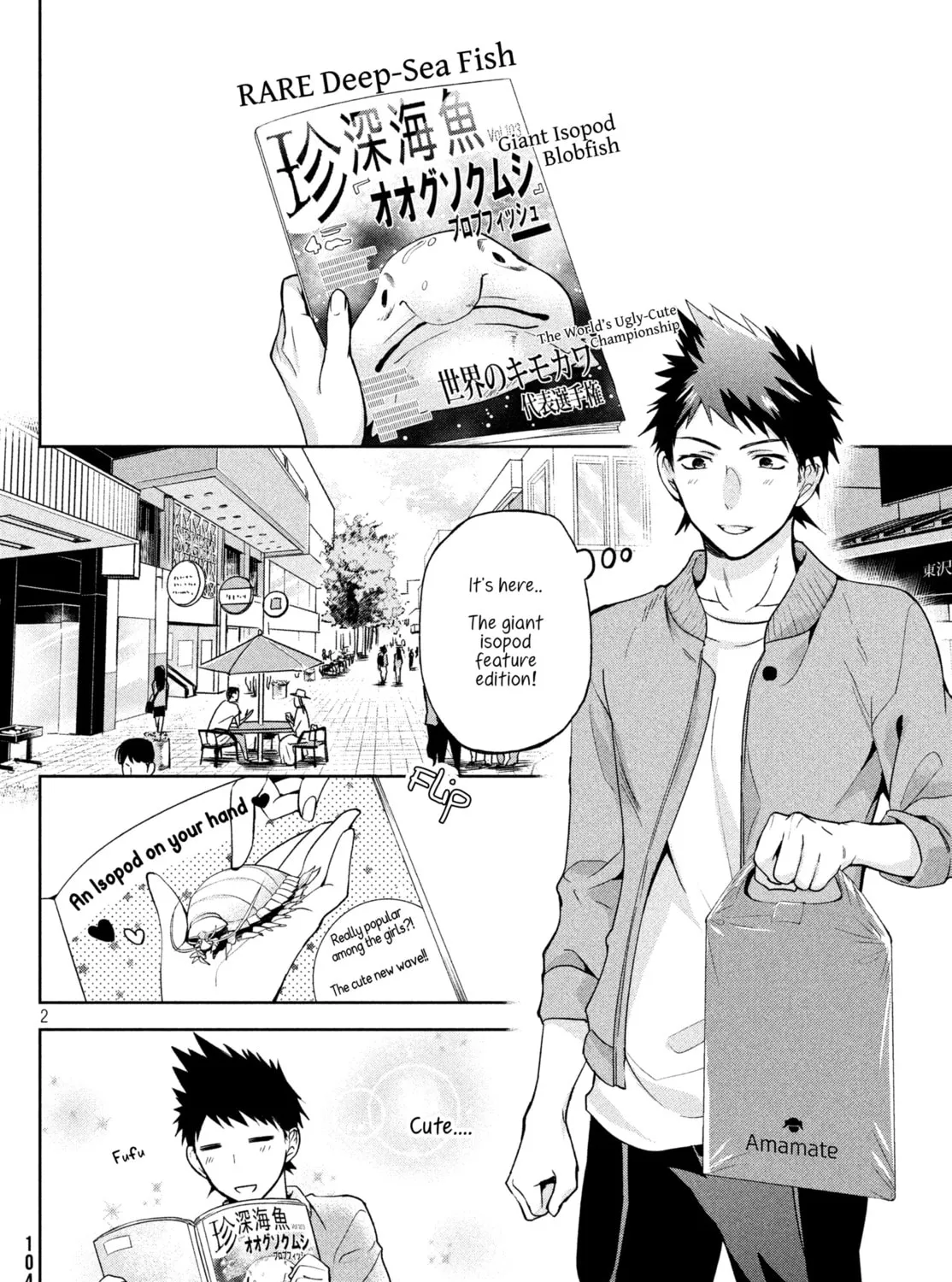 Amachin wa Jishou ♂ Chapter 4 page 3 - 