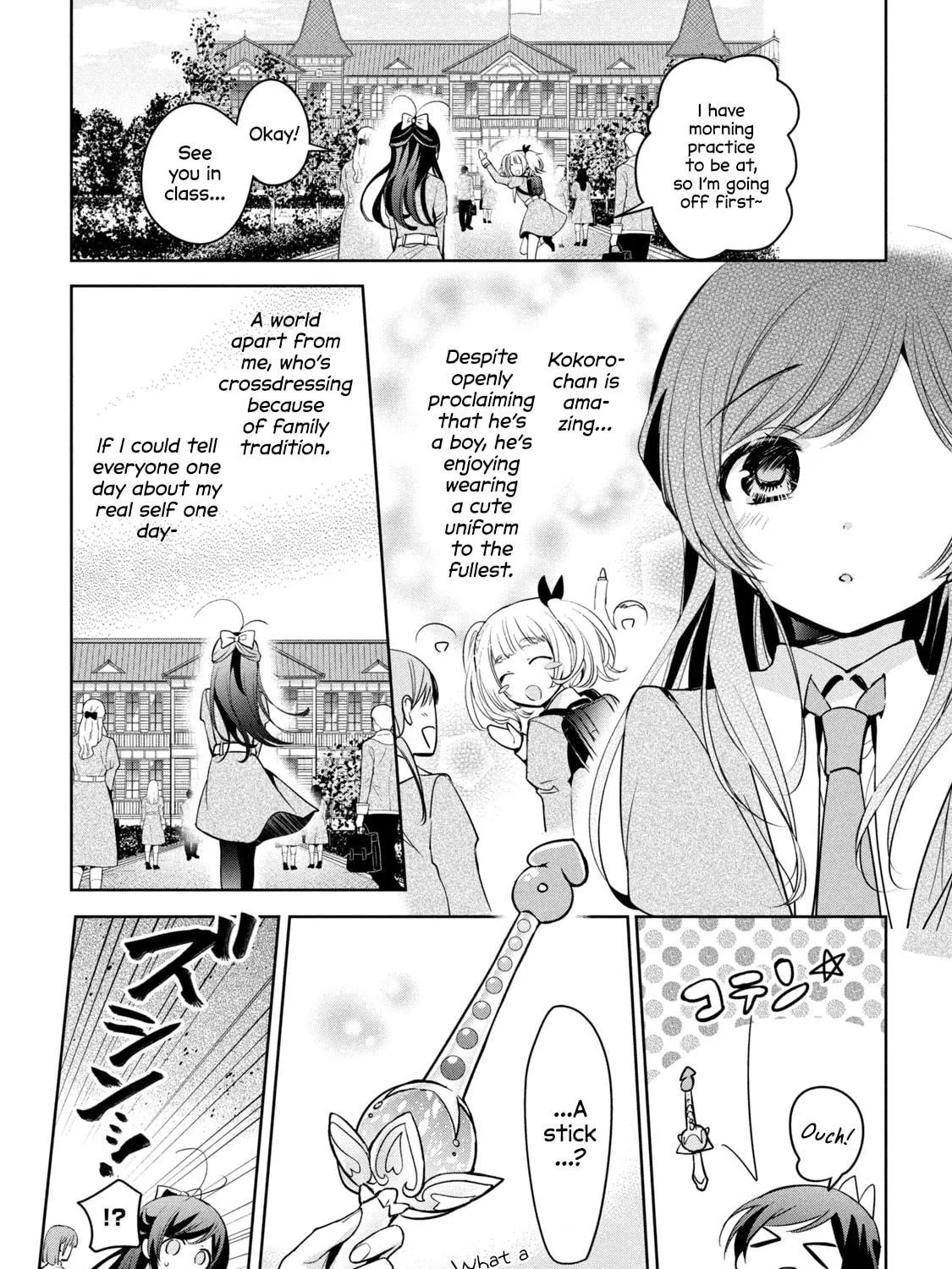 Amachin wa Jishou ♂ Chapter 40.5 page 11 - 
