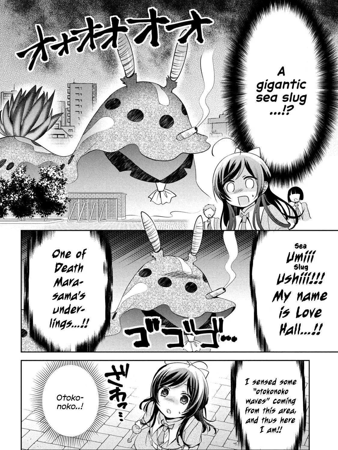 Amachin wa Jishou ♂ Chapter 40.5 page 13 - 
