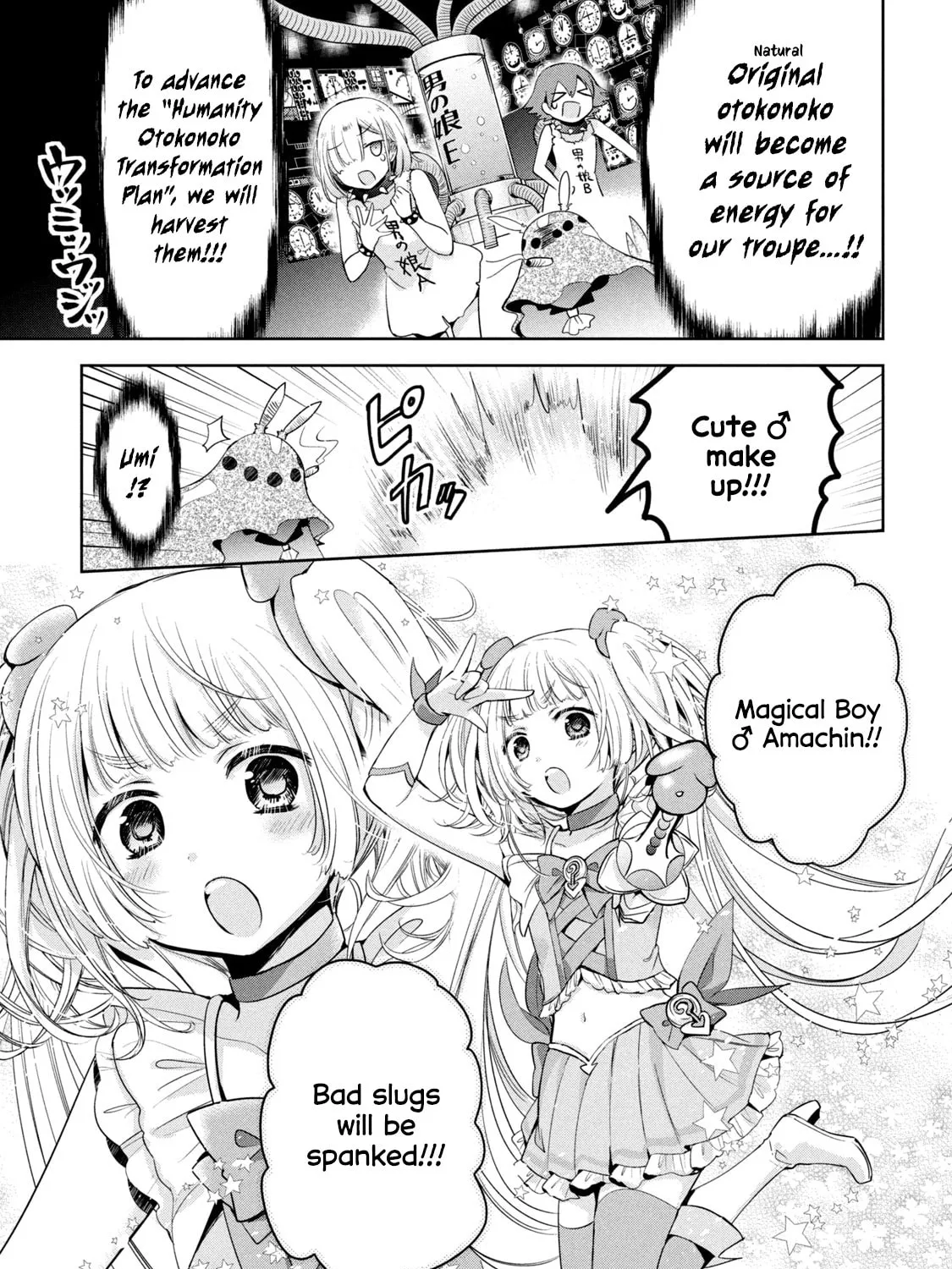 Amachin wa Jishou ♂ Chapter 40.5 page 15 - 