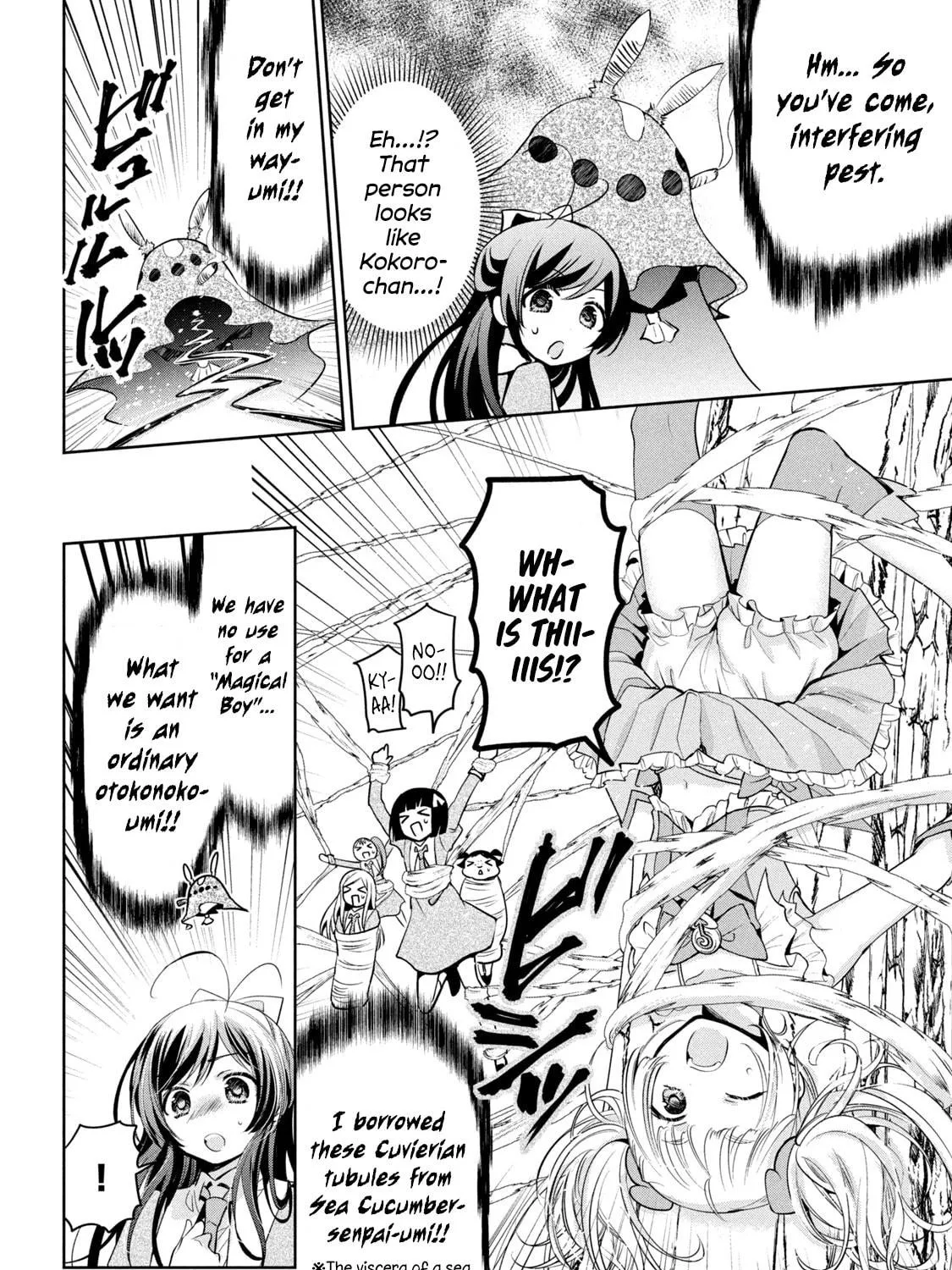 Amachin wa Jishou ♂ Chapter 40.5 page 17 - 