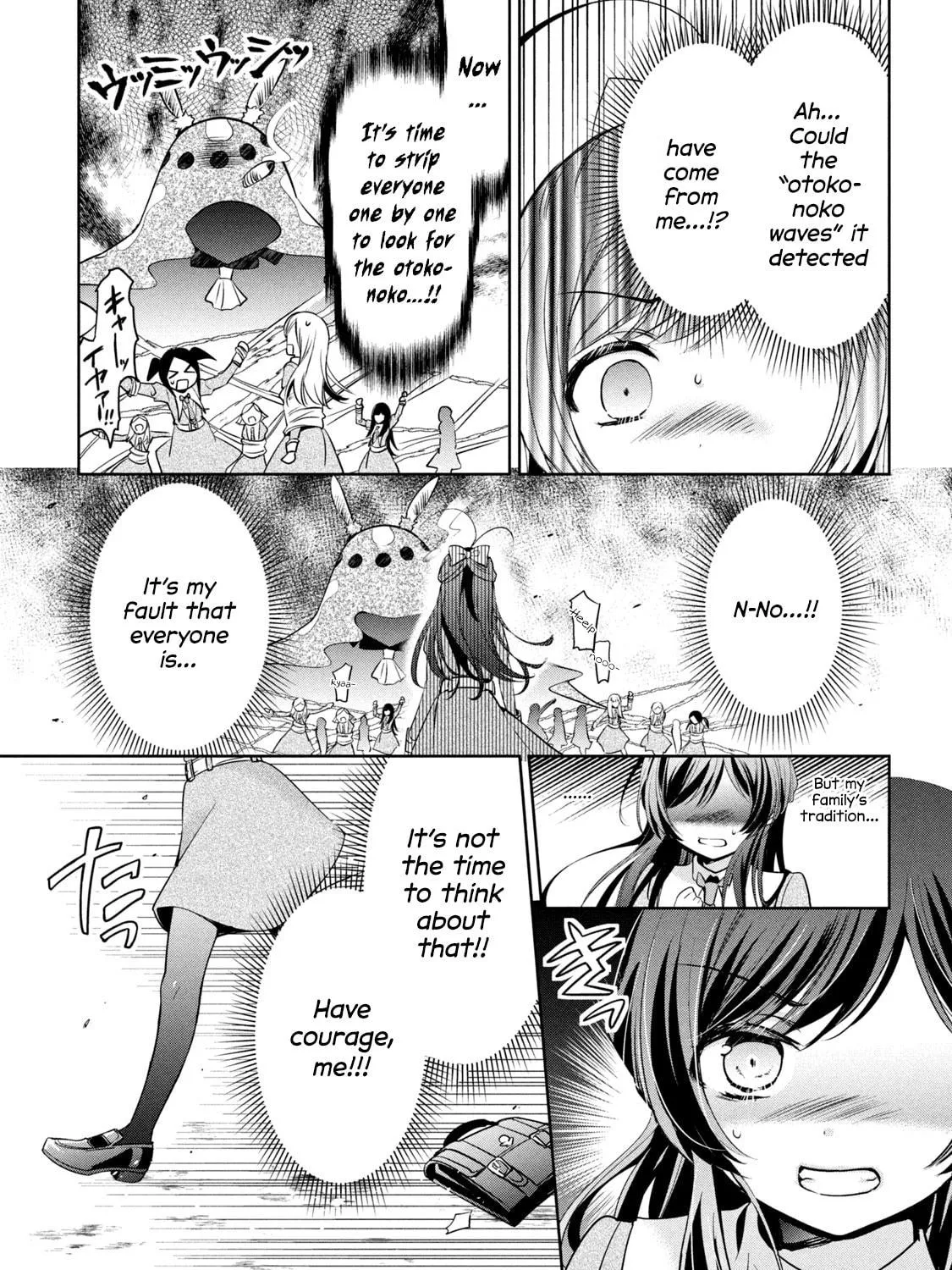 Amachin wa Jishou ♂ Chapter 40.5 page 19 - 