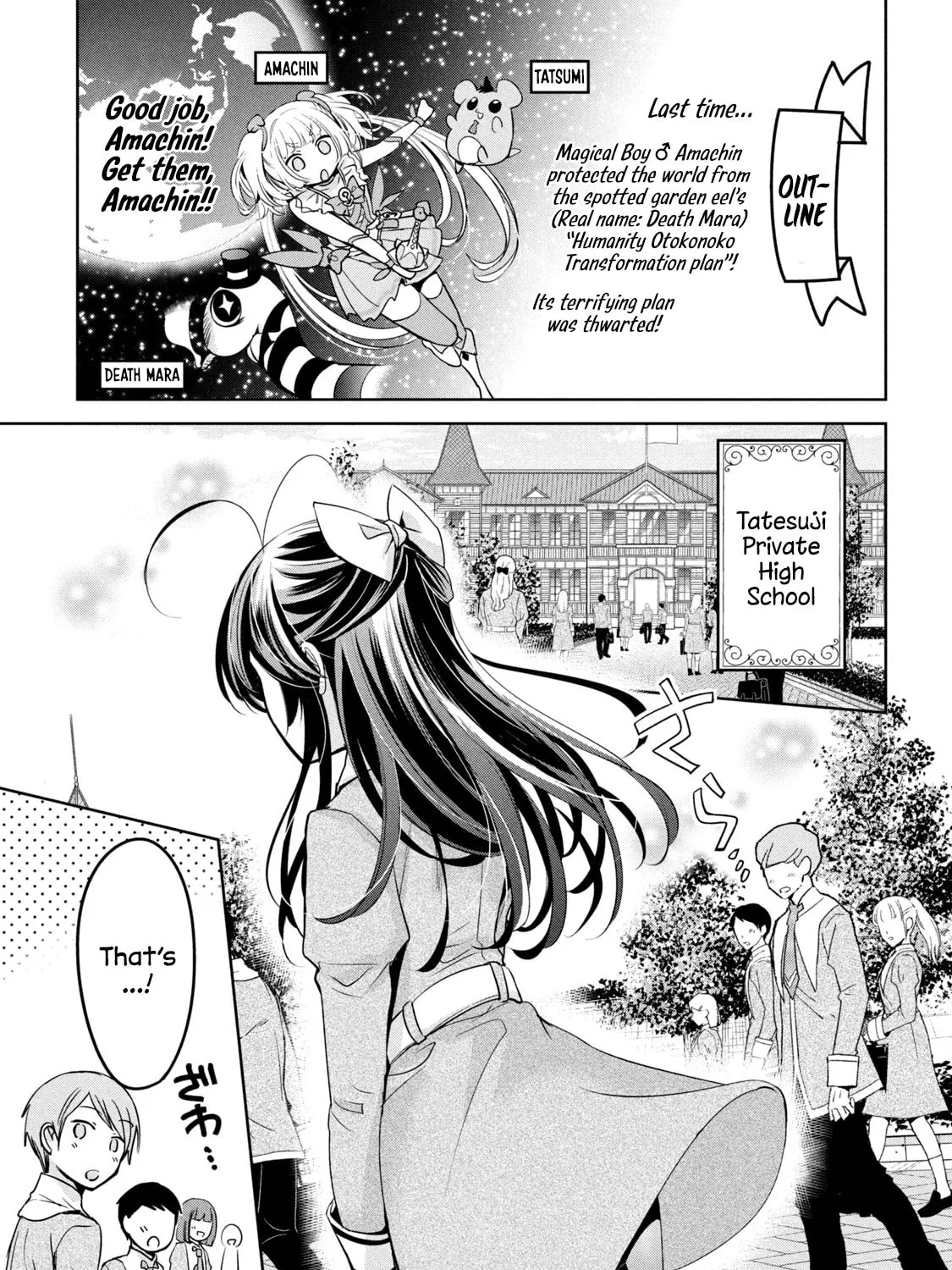 Amachin wa Jishou ♂ Chapter 40.5 page 3 - 