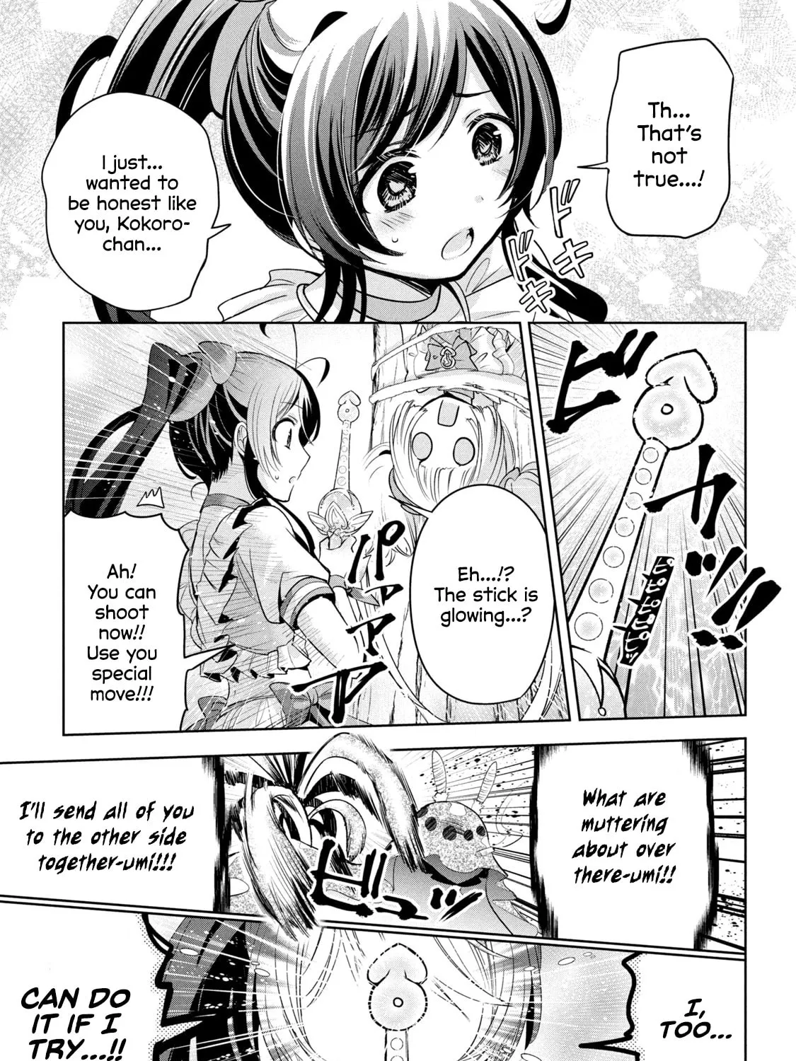 Amachin wa Jishou ♂ Chapter 40.5 page 31 - 