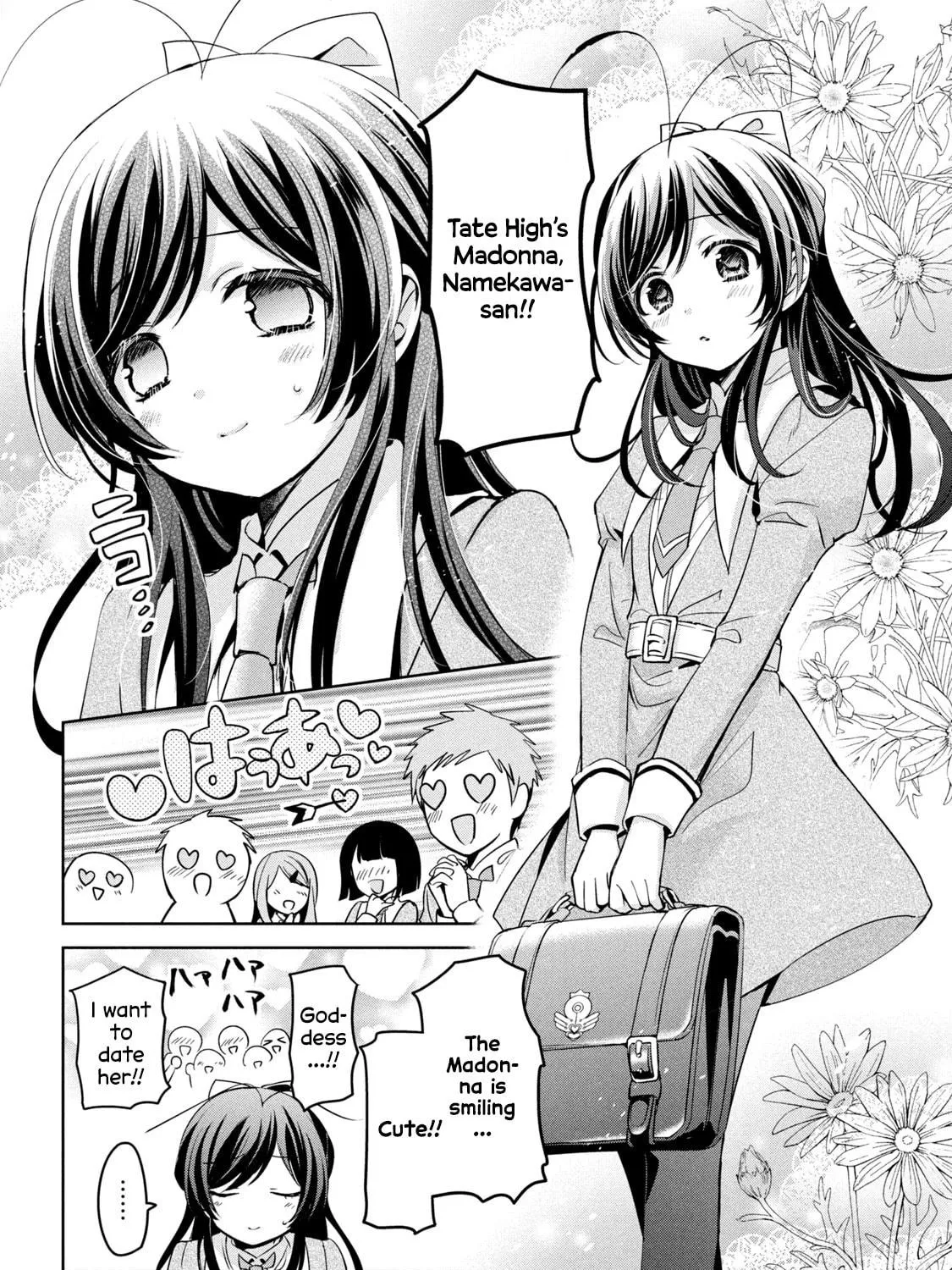Amachin wa Jishou ♂ Chapter 40.5 page 5 - 