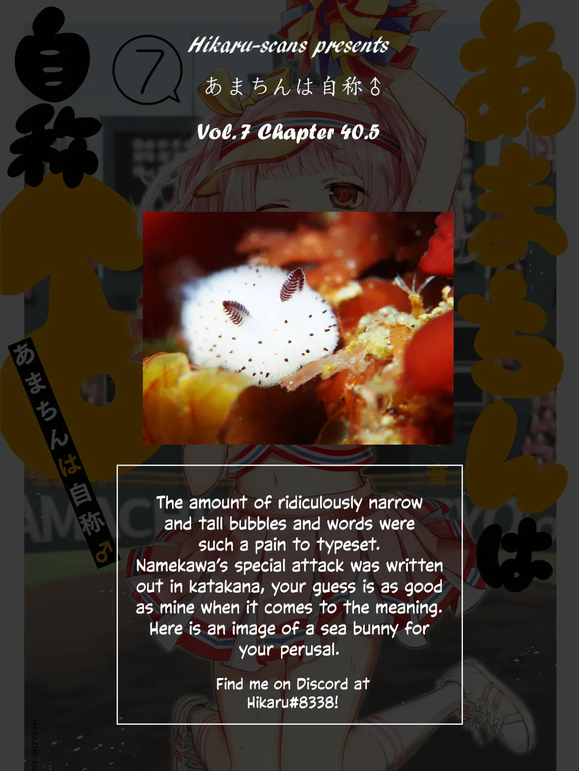 Amachin wa Jishou ♂ Chapter 40.5 page 43 - 