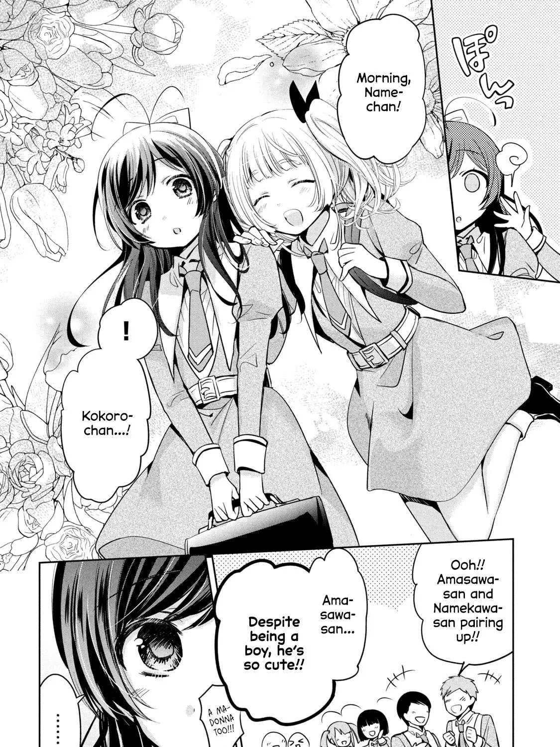 Amachin wa Jishou ♂ Chapter 40.5 page 9 - 