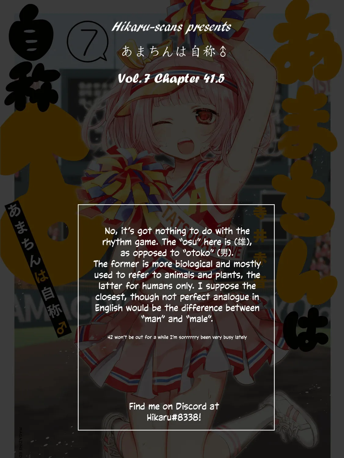 Amachin wa Jishou ♂ Chapter 41.5 page 15 - 