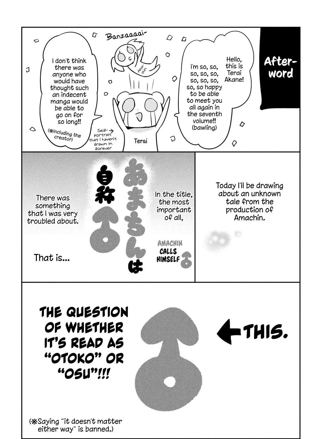 Amachin wa Jishou ♂ Chapter 41.5 page 9 - 