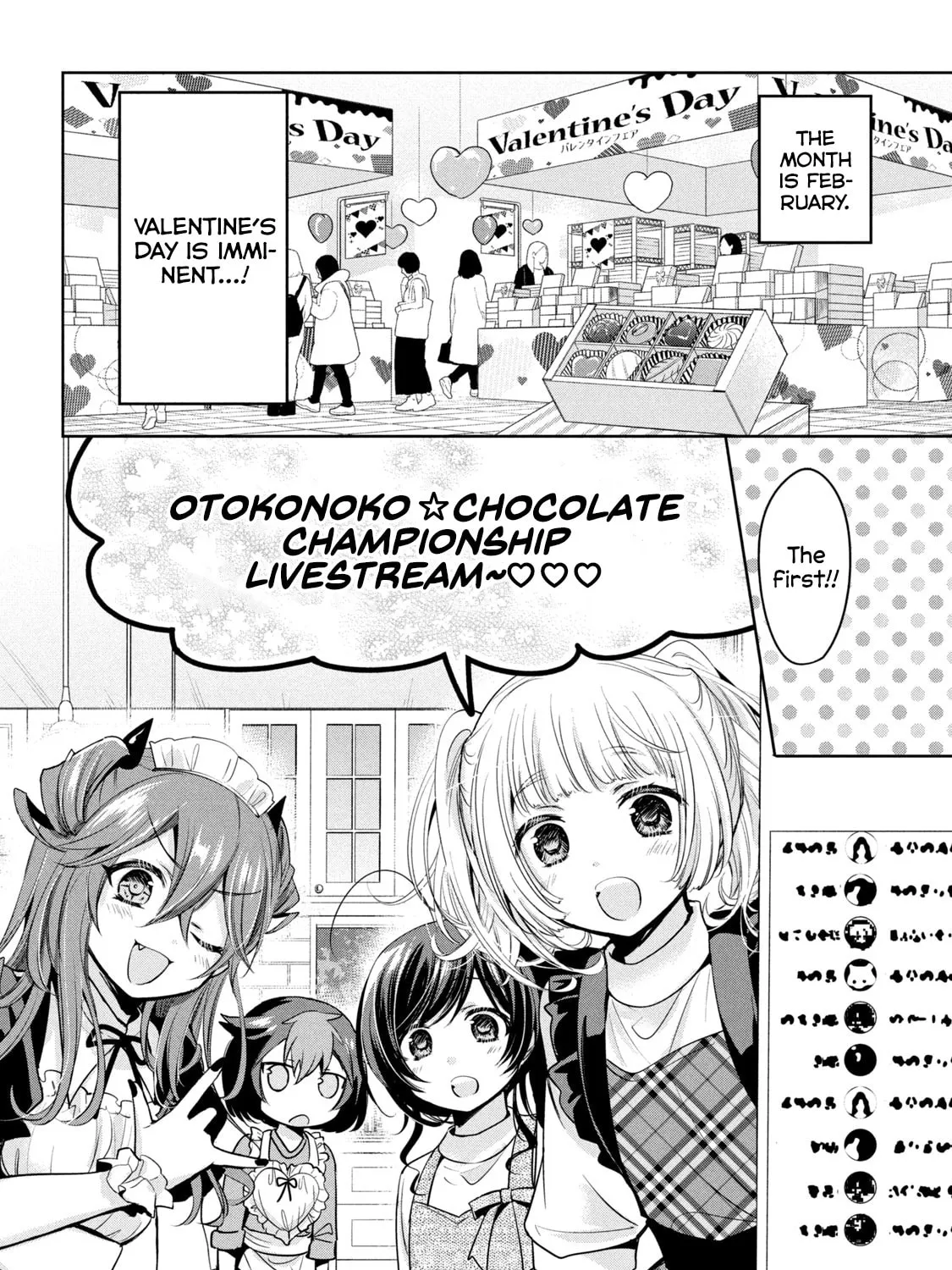 Amachin wa Jishou ♂ Chapter 41 page 3 - 