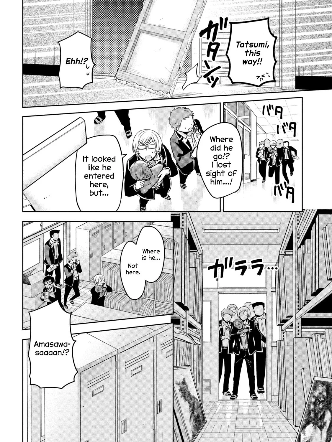 Amachin wa Jishou ♂ Chapter 42 page 31 - 